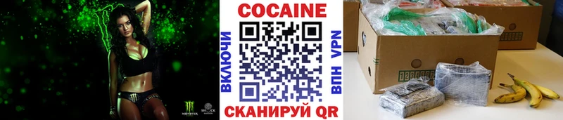 Кокаин Колумбийский  mega сайт  Балей 