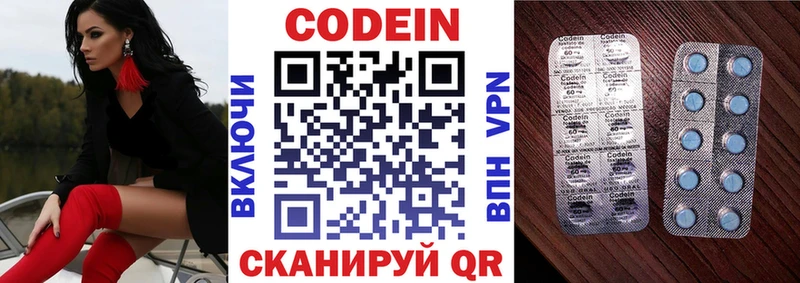 Кодеин Purple Drank  наркотики  Балей 