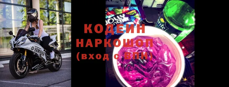 Кодеиновый сироп Lean Purple Drank  Балей 