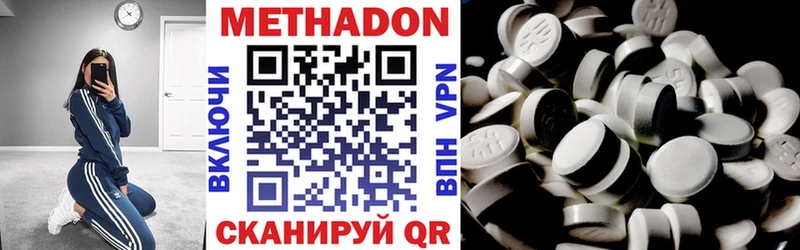 МЕТАДОН methadone  Балей 