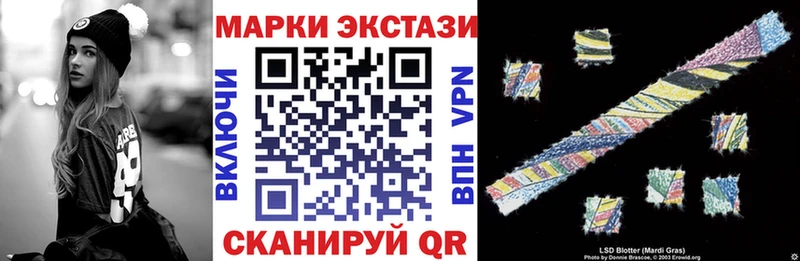 Наркотические марки 1,5мг  Балей 